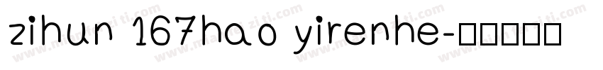 zihun 167hao yirenhe字体转换